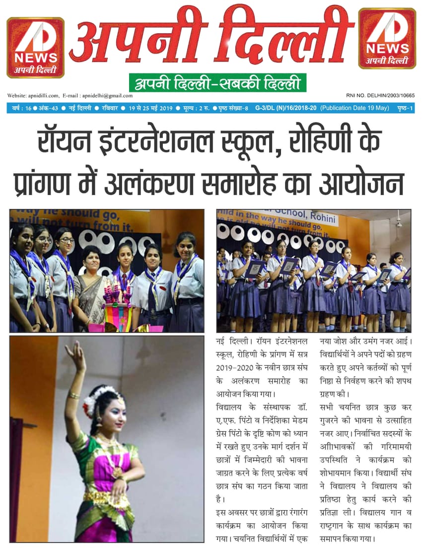 Investiture Ceremony - Ryan International School, Sec-25, Rohini